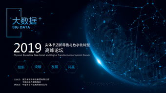 数据驱动未来 集团大数据服务引领产业新变革