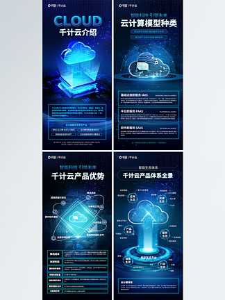 云端巨力，数据觉醒——大数据服务与云计算产品性能革新